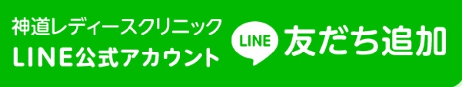 地域No.1!子宮頸がんワクチン接種