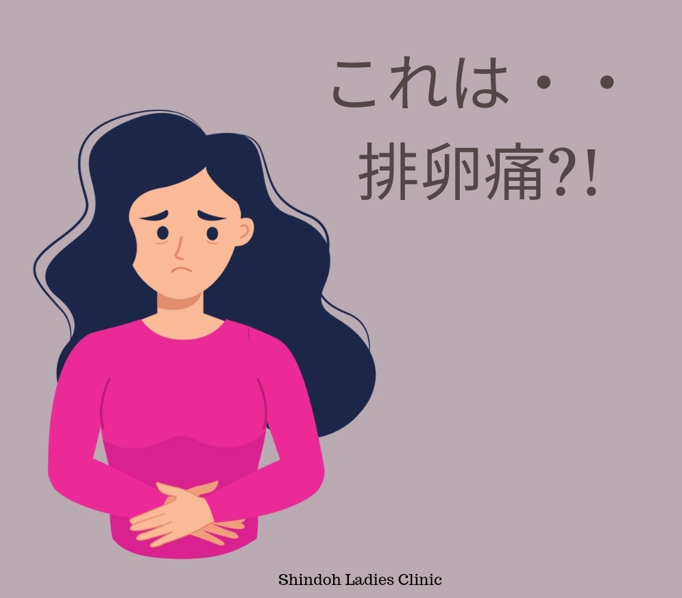 排卵痛ってなんで起こるの?