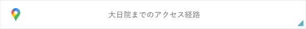 神道レディースクリニックまでのアクセス経路