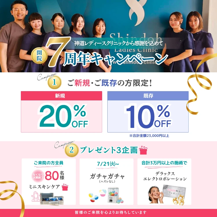 公式LINE新規お友達募集中